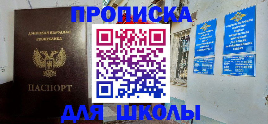 где прописаться в Кабардино-Балкарии